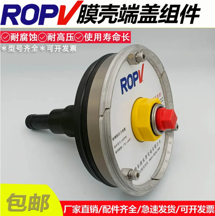 清河乐普ROPV电厂反渗透膜过滤玻璃钢膜壳R8040B450psi端头盖板密封圈